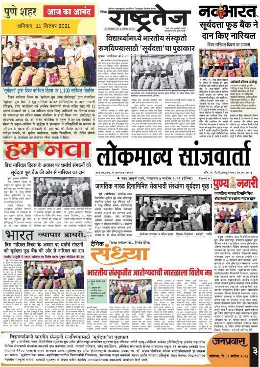 News Article of Best Mcom College in Pune