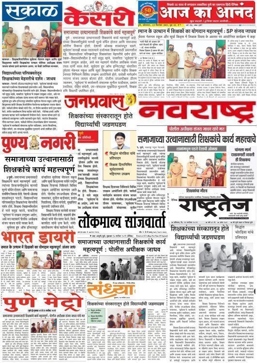 News Article of Best Mcom College in Pune