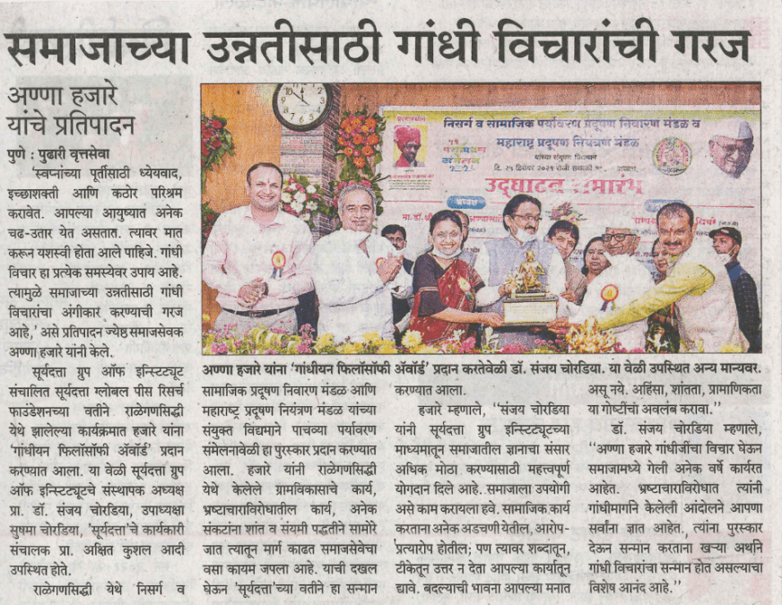 Award at Best BBA College in Pune