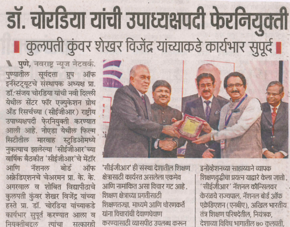 News Article of Best BSC College in Pune